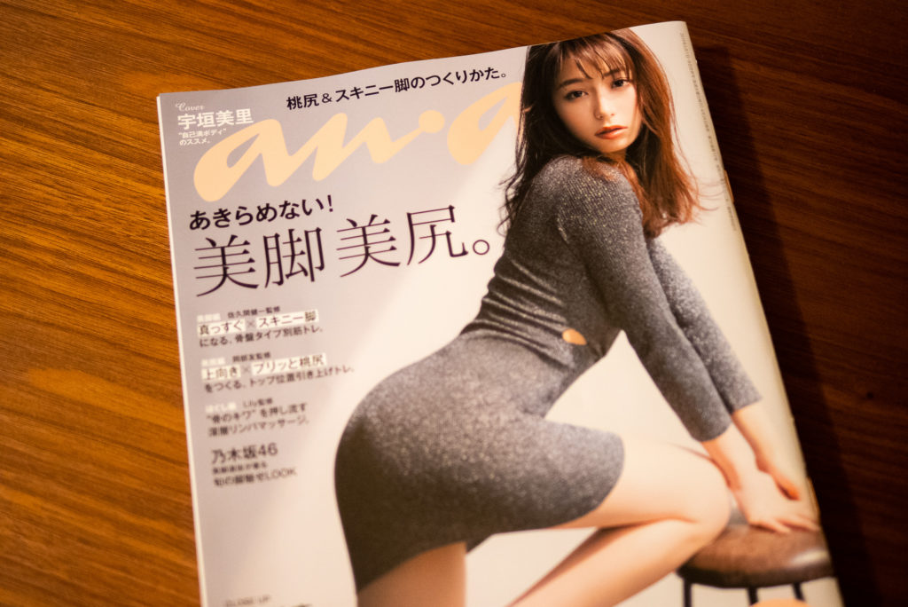 ananの宇垣美里