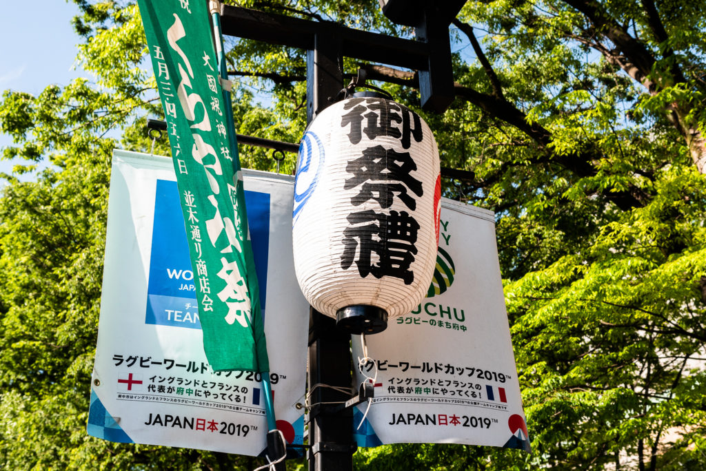 府中_くらやみ祭