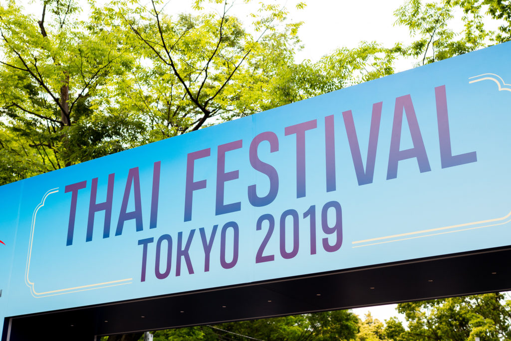 代々木公園_タイフェスティバル2019