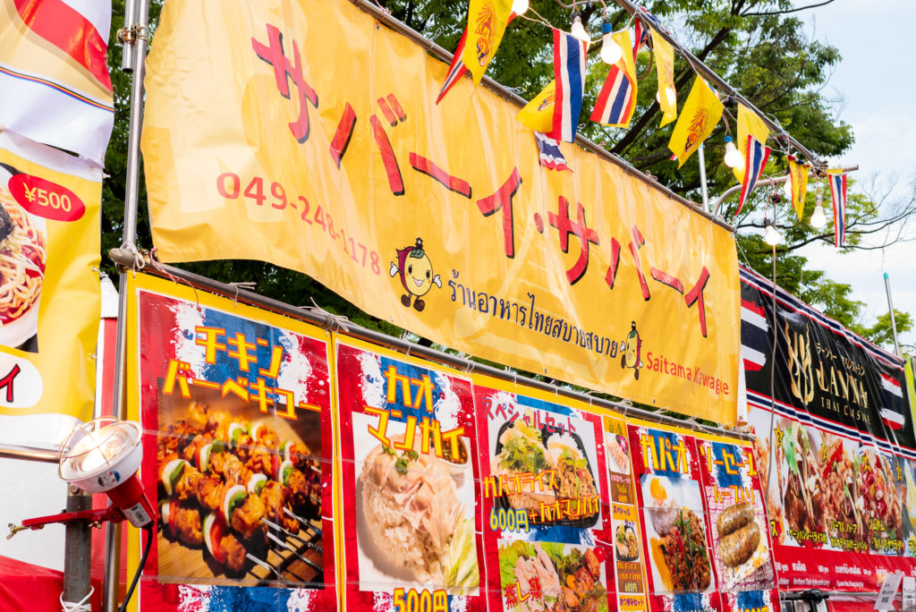 代々木公園_タイフェスティバル2019