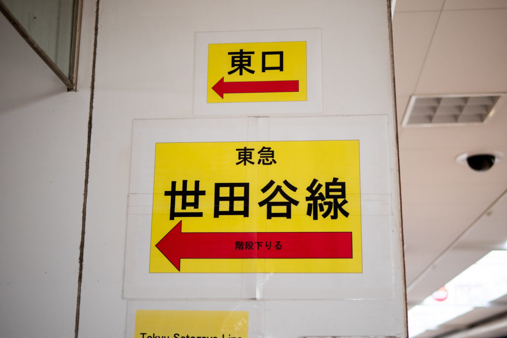 下高井戸シネマ3