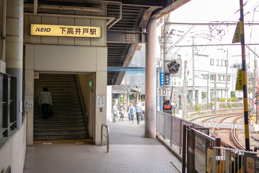 下高井戸シネマ7