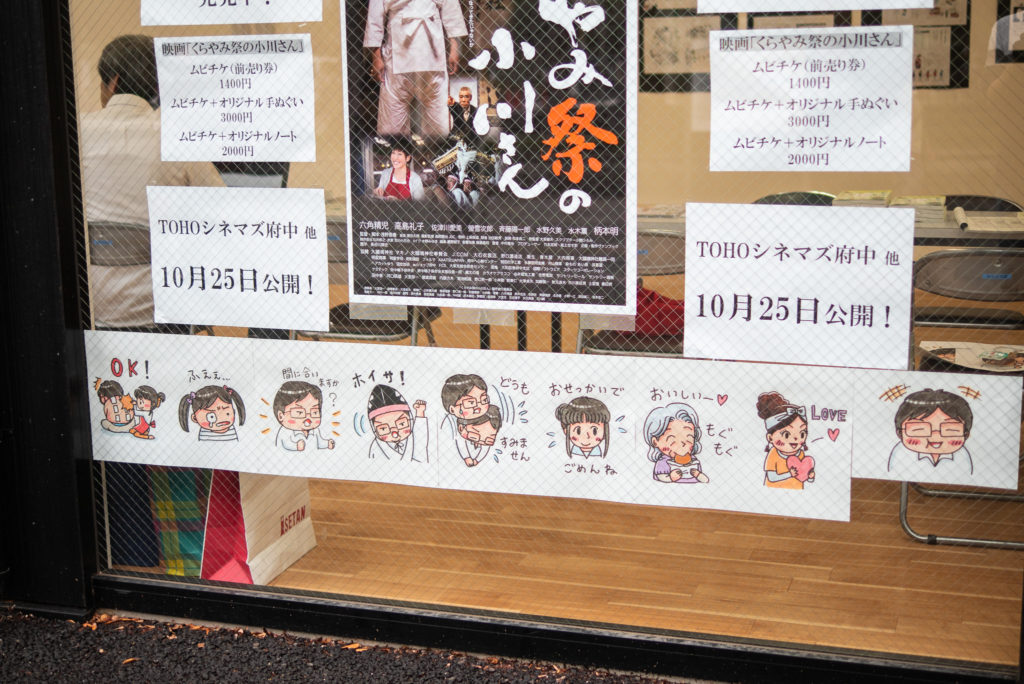 かぶらぎみなこさんのイラストも展示中!