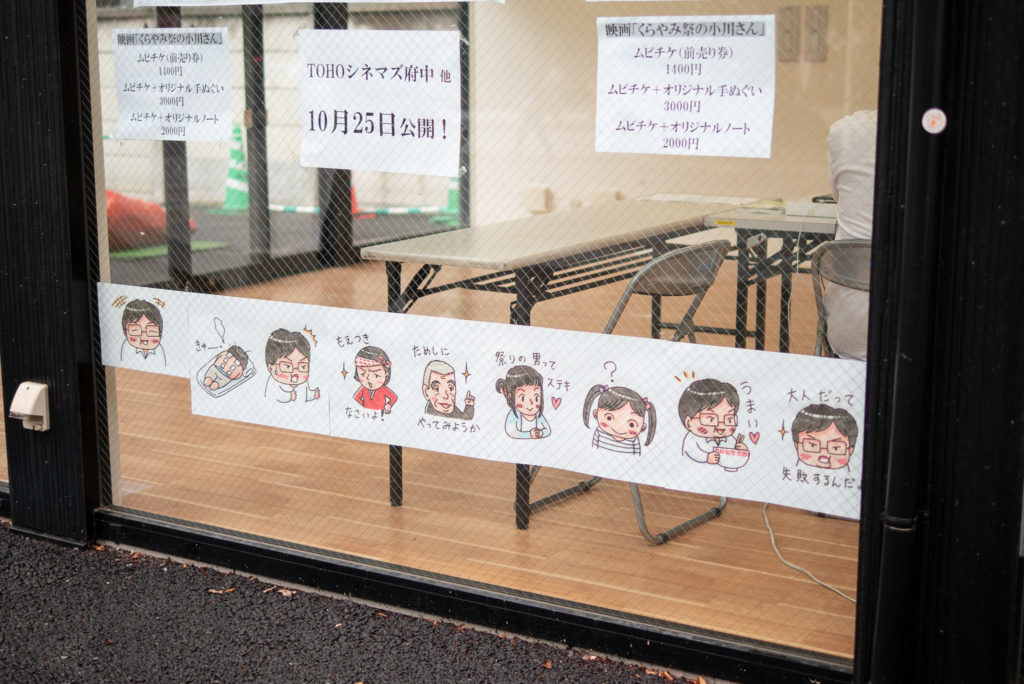 映画の場面を切り取った、かぶらぎみなこさんのイラスト。