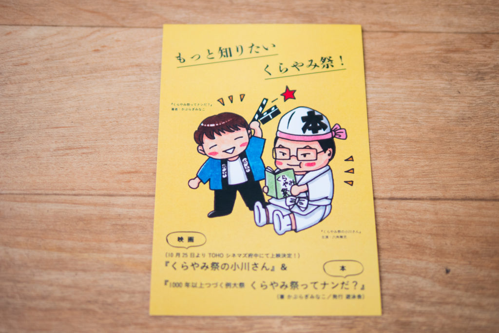 非売品のポストカードも手に入ります!