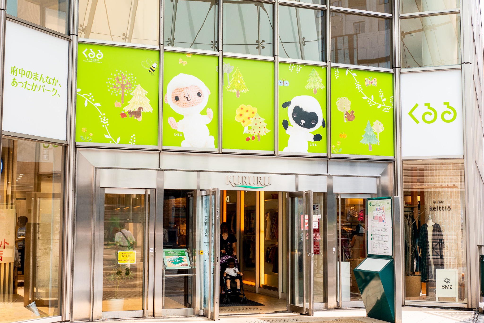 TOHOシネマズ府中への行き方