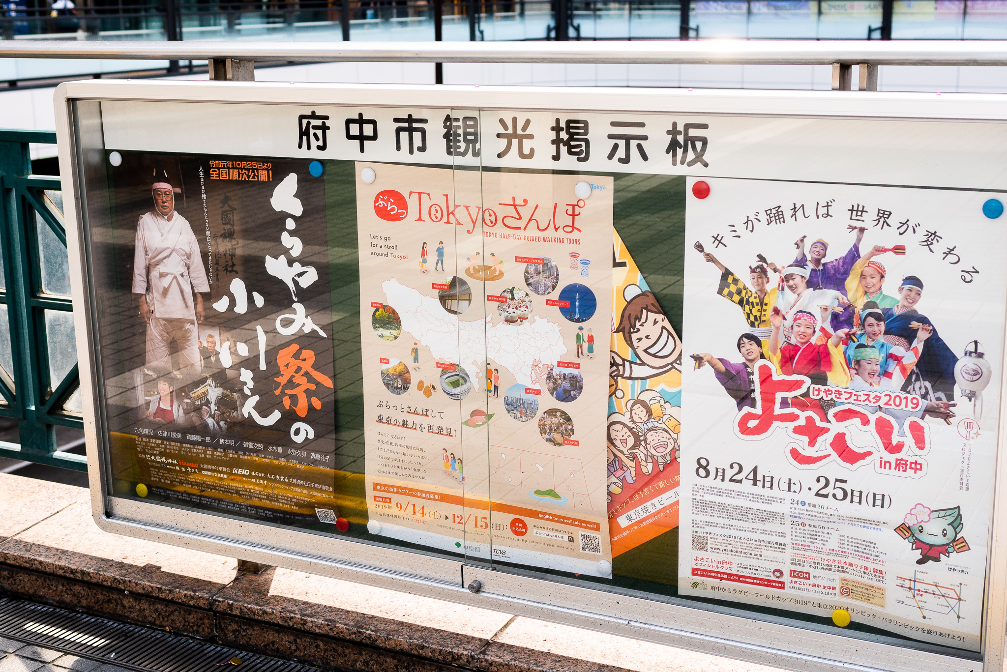 TOHOシネマズ府中への行き方