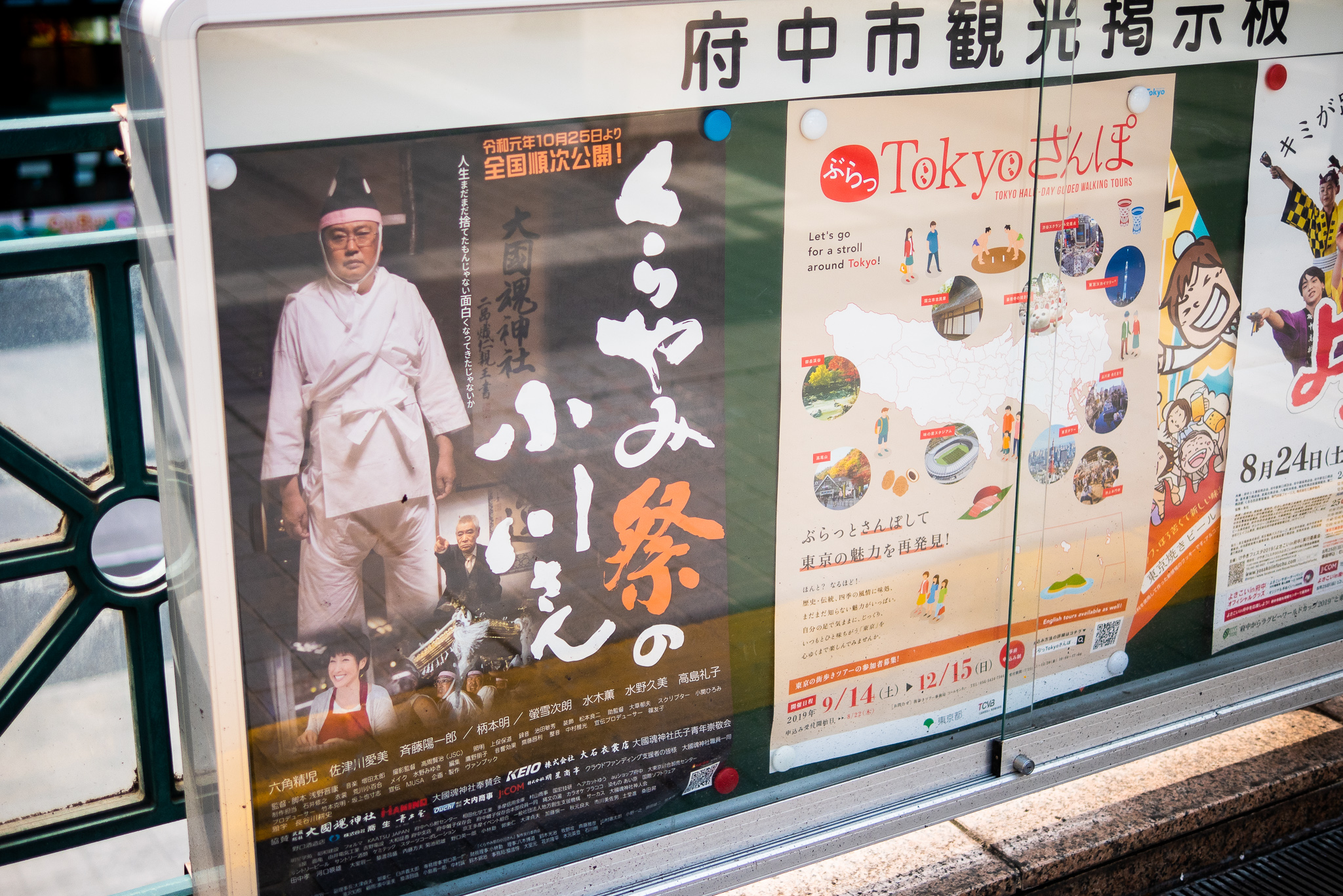 TOHOシネマズ府中への行き方