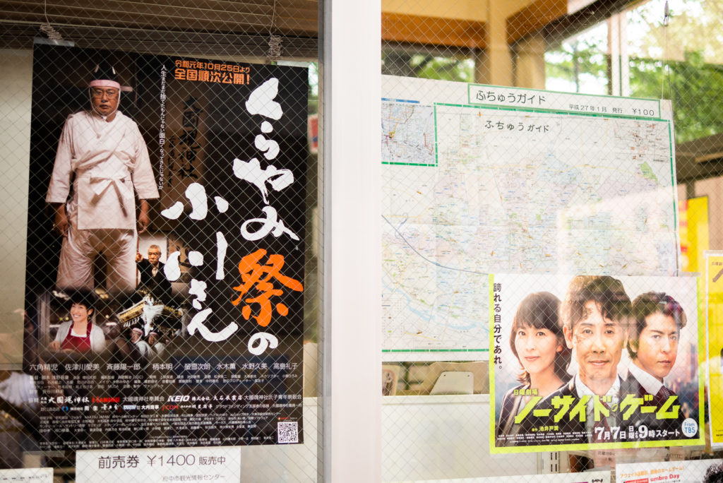 府中市商工まつり