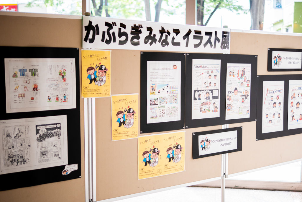 くらやみ祭・写真コンクール写真展