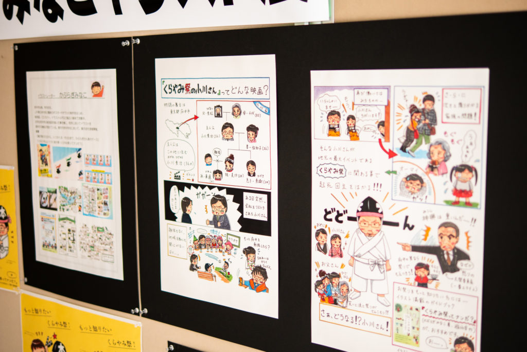 くらやみ祭・写真コンクール写真展