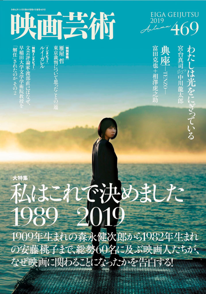 映画芸術
