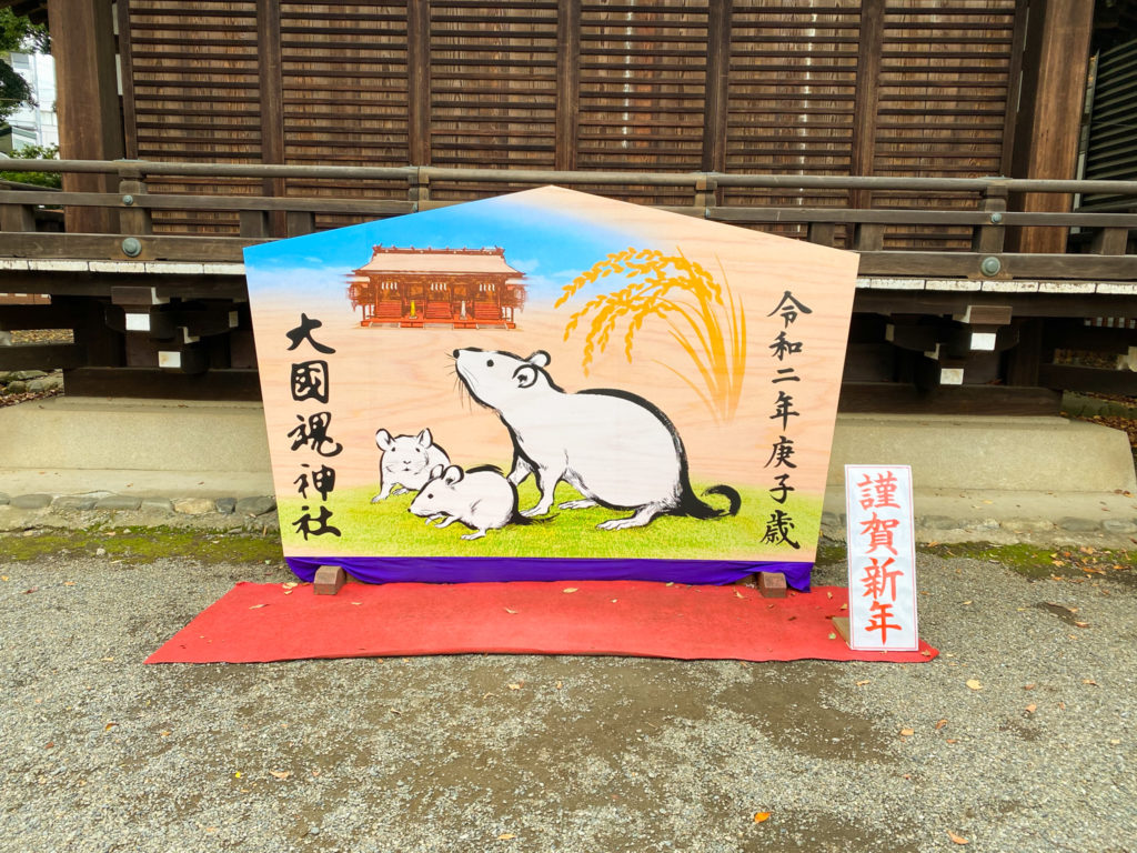 大國魂神社20191119