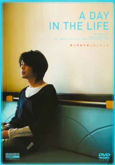 映画『A DAY IN THE LIFE』