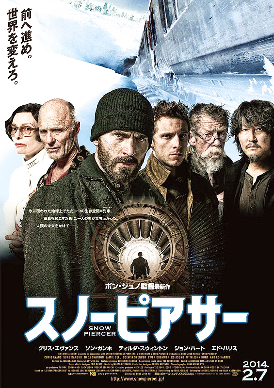 ポン・ジュノ『スノーピアサー』