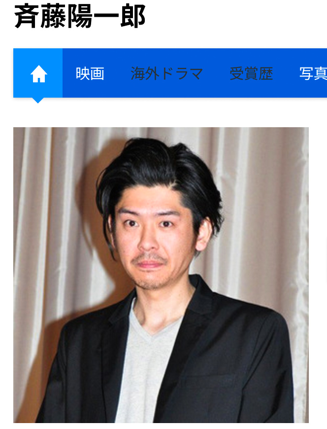 斉藤陽一郎