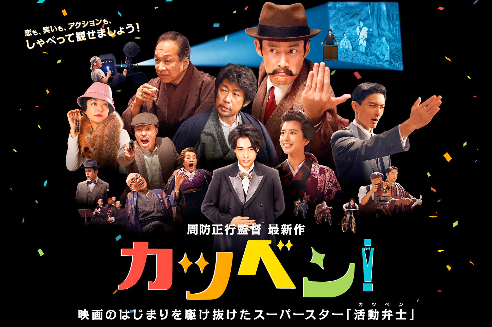 日本映画が面白くないという方におすすめ 周防正行監督作品を無料視聴 映画監督 浅野晋康ブログ