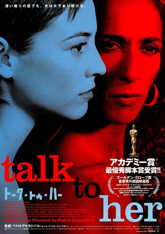 映画『トークトゥハー』
