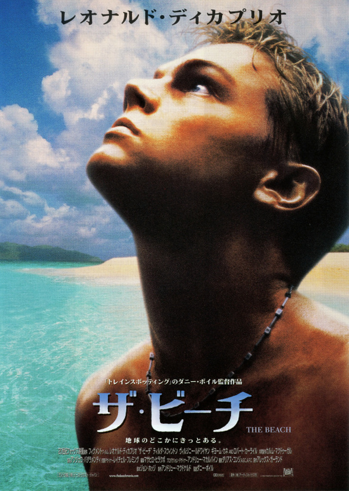 映画『ザビーチ』