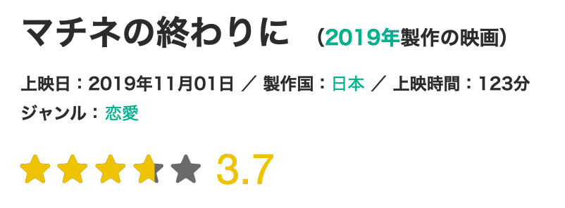Filmarks映画