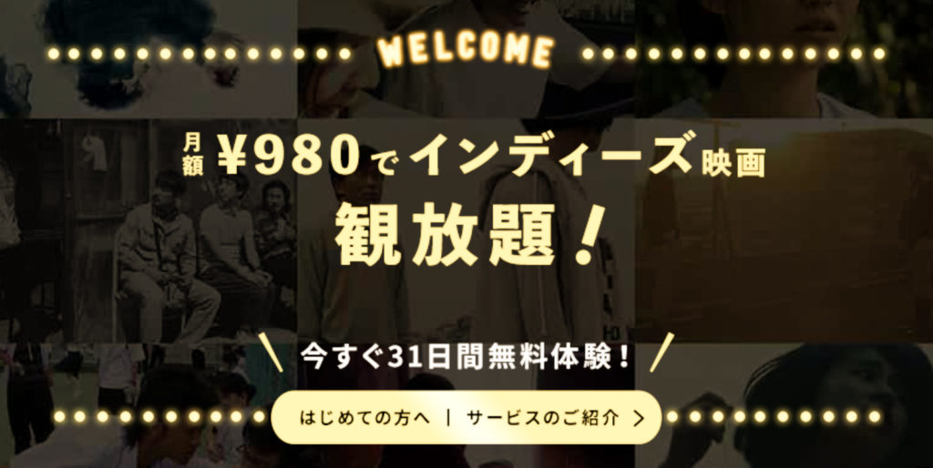 DOKUSO映画館