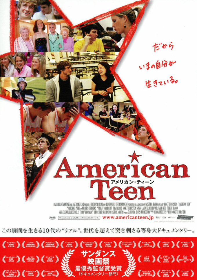 映画『アメリカンティーン』