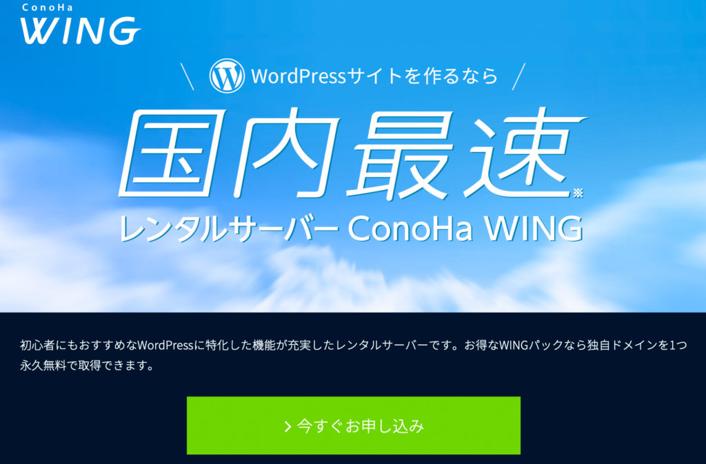 conohawing
