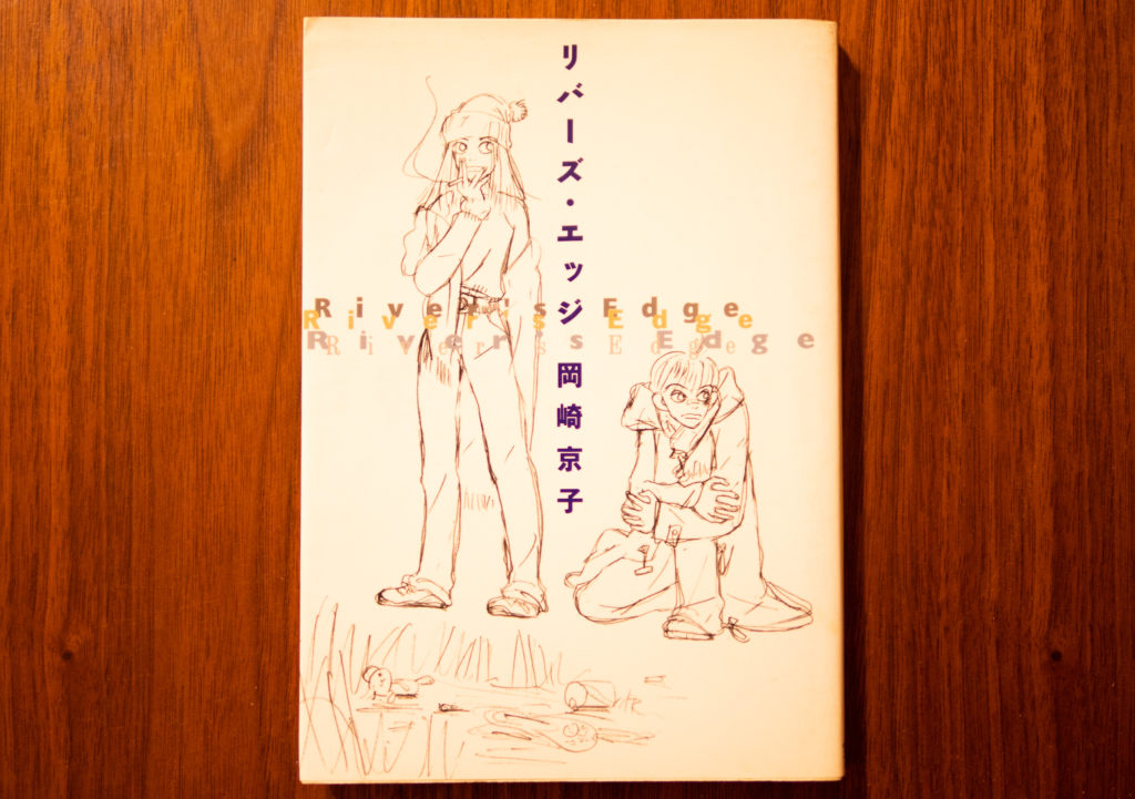 ジオラマボーイパノラマガール7