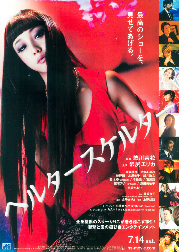ジオラマボーイパノラマガール8