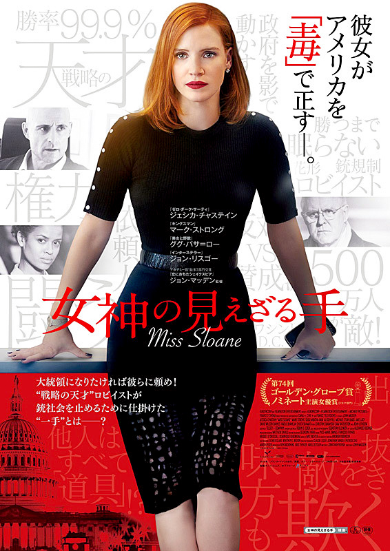 amazonprime-suspense-movie3