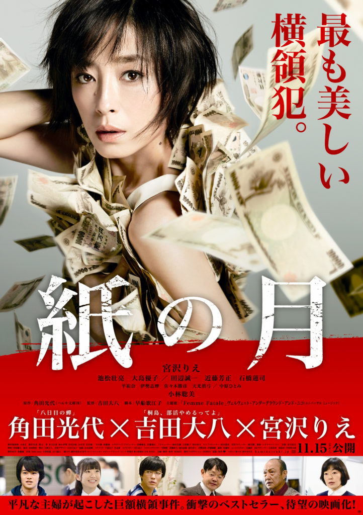 movies-about-money2