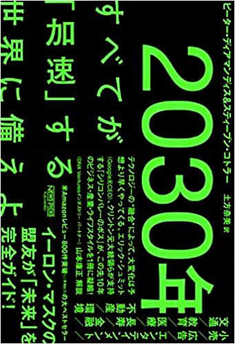 2030-1