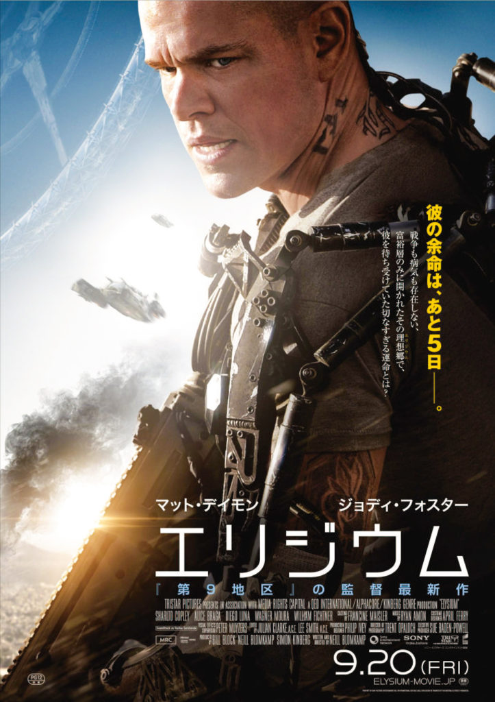 elysium1