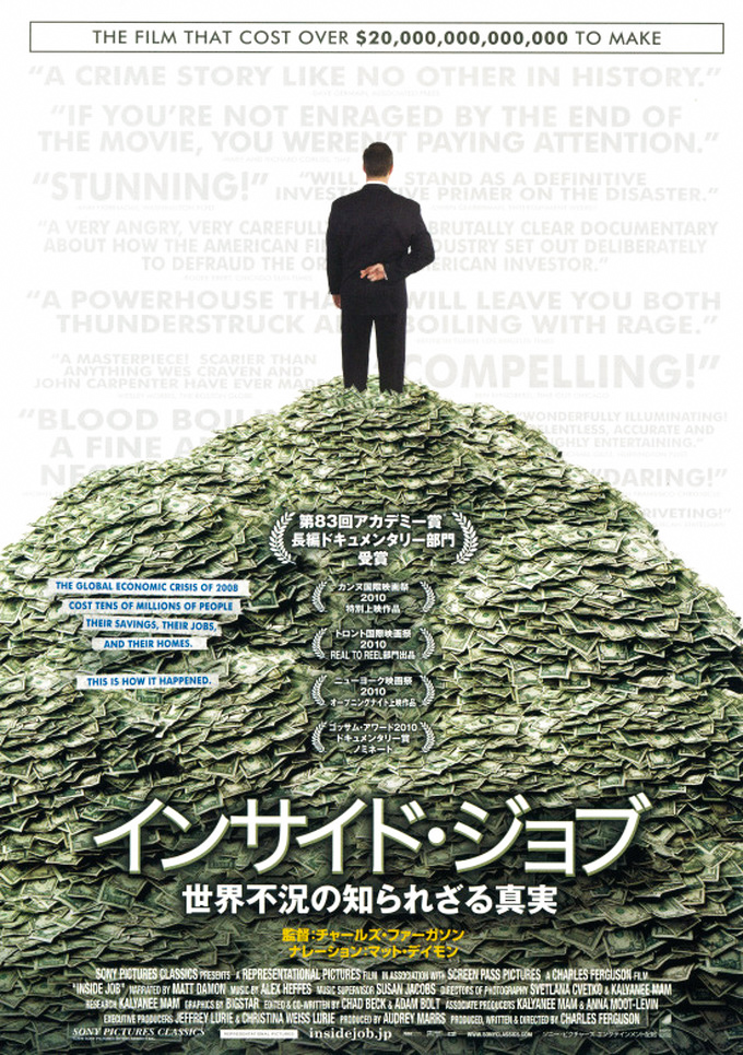 the-financial-crisis2