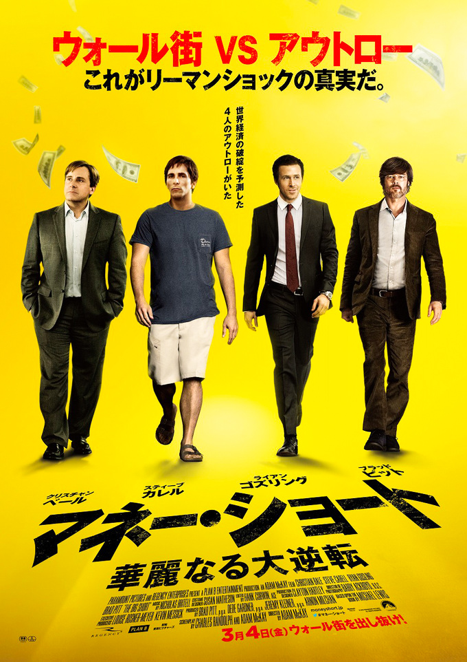 the-financial-crisis4