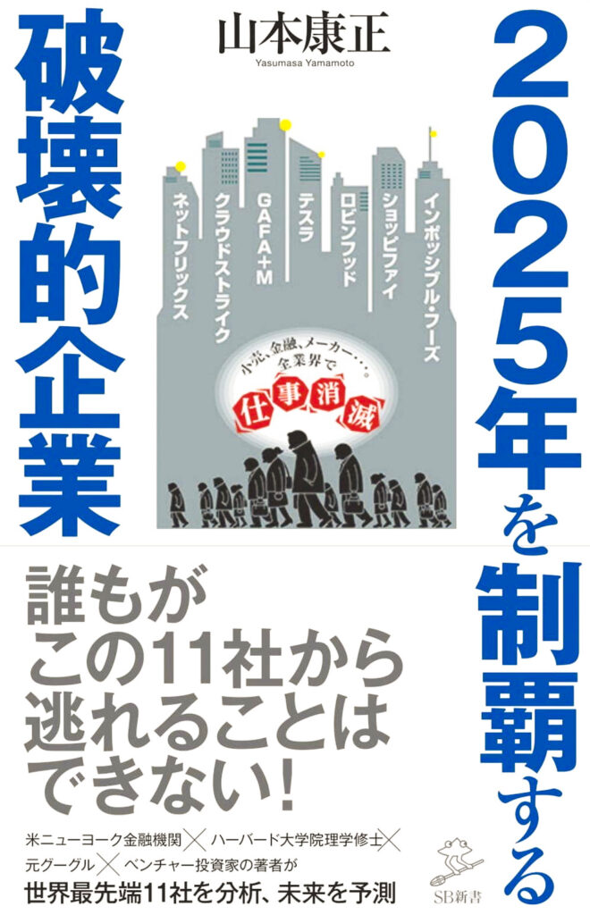 2025-hakaitekikigyo5