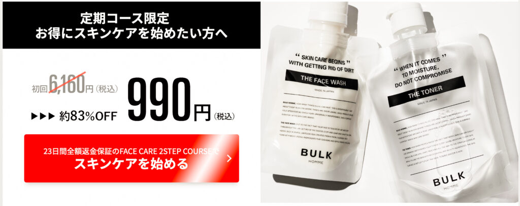bulk-homme